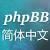 phpBB